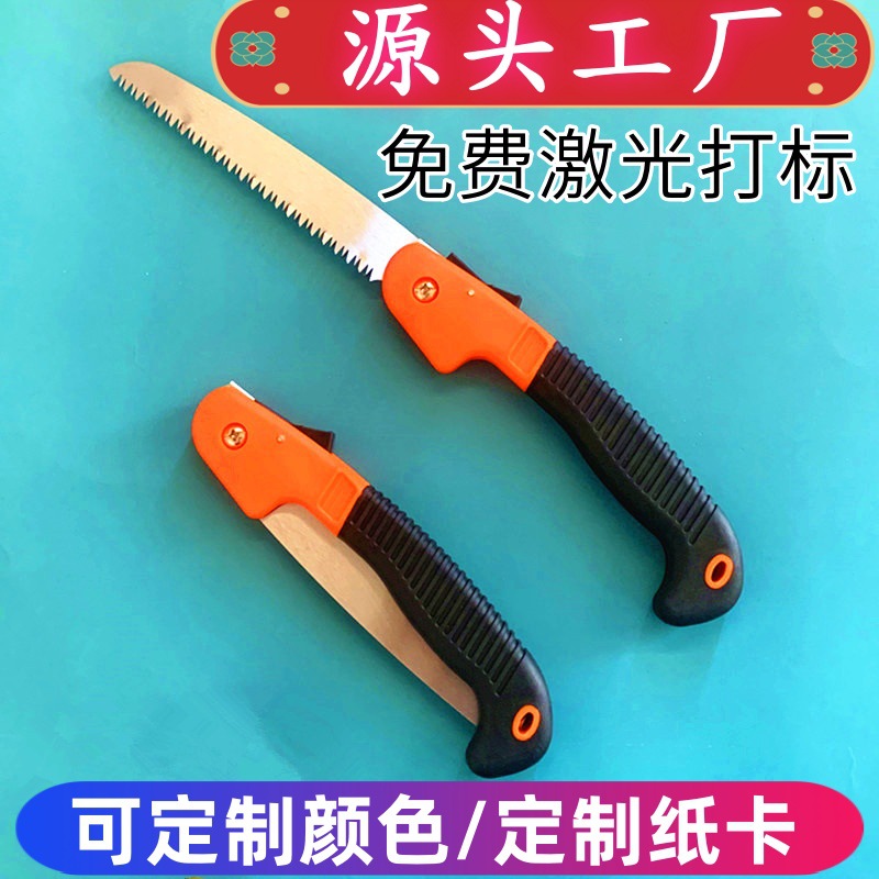 便携式 折叠锯 家用果树手工锯户外特快锰钢锯子专业园林工具木工