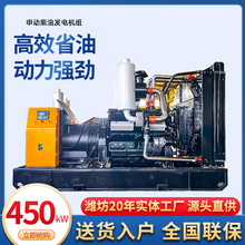 450千瓦柴油发电机组申动柴油机300/500发电机医院工地跨境热销