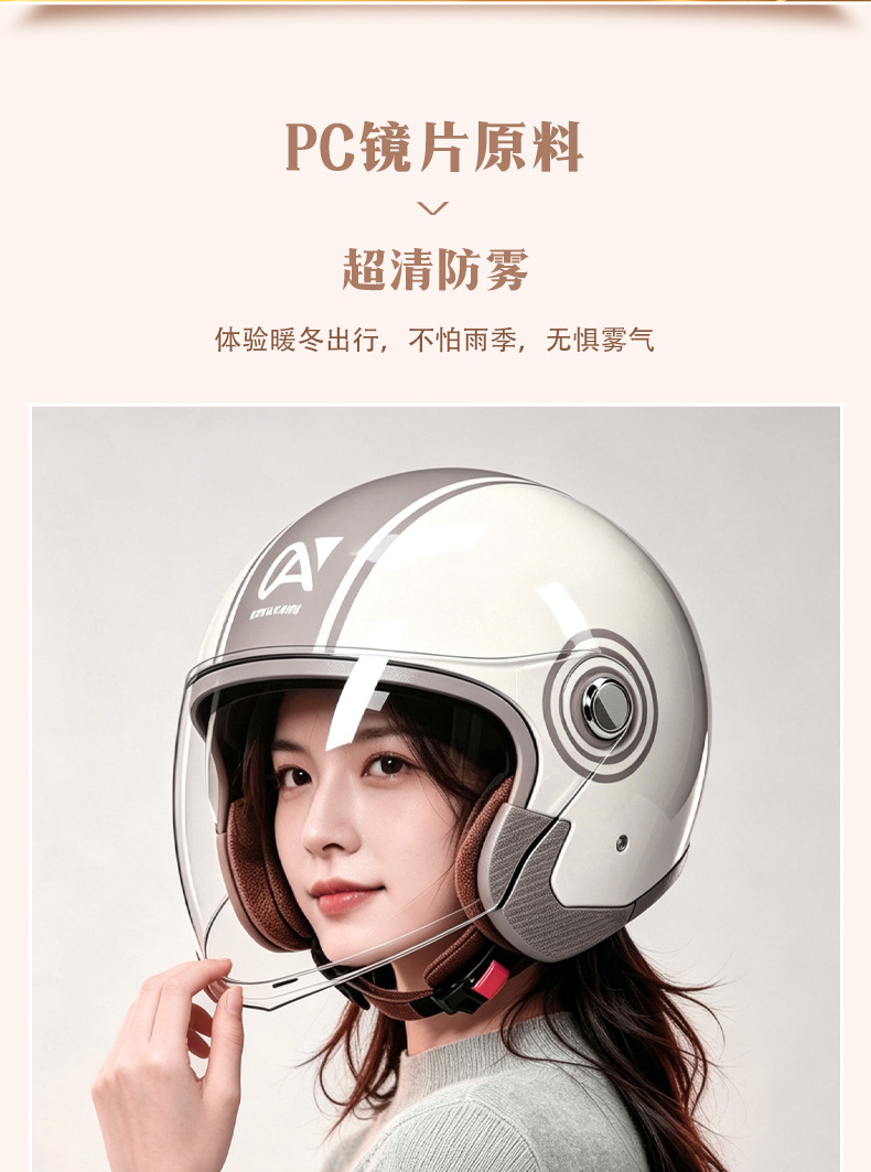 [Cross-border e-commerce] Women's winter warm and cold-resistant electric scooter helmet, all-season motorcycle helmet for men, thickened safety helmet