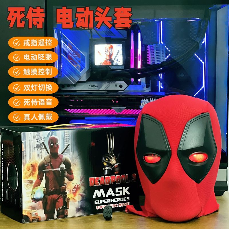 死侍头套电动眨眼漫威周边cos蜘蛛侠发光面具金刚狼玩具面罩跨境|undefined