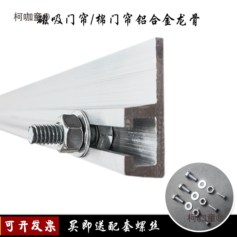 Thickened Cotton Door Curtain with Aluminum Alloy Frame Track, Magnetic Door Curtain, Air Conditioning Curtain, Leather Curtain Slide Frame with Metabo