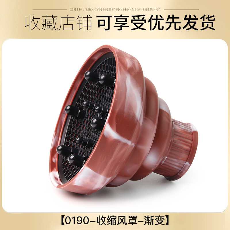水墨风格吹风机风罩美发造型烘干罩渐变色可折叠伸缩定型硅胶风罩|undefined