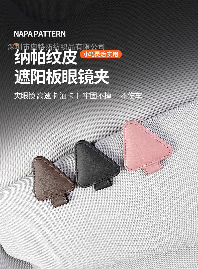 Cross-Border Multifunctional Car Glasses Clip Car Glasses Frame Leather Car Sun Visor Storage Box Car Sunglasses Clip