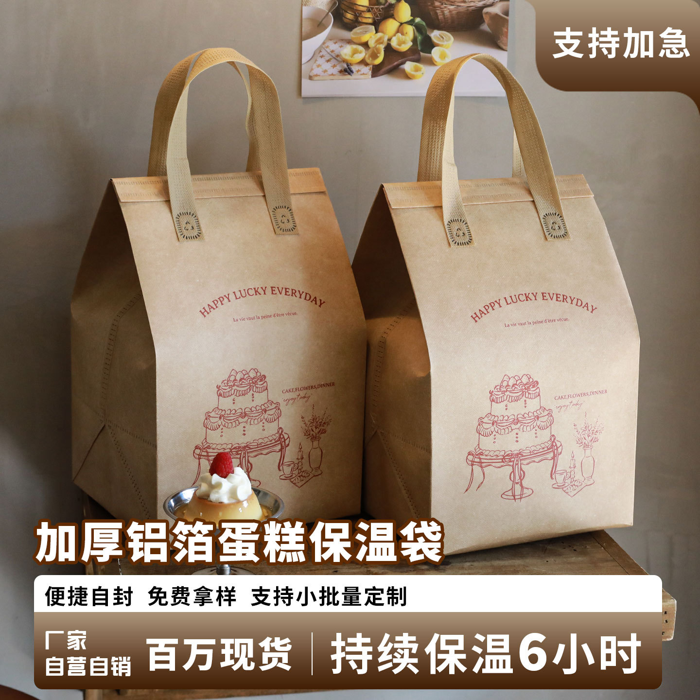 一次性蛋糕外卖保温袋定制大容量无纺布打包袋外带餐饮甜品手提袋