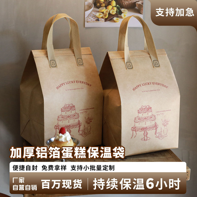 Disposable Cake Takeaway Insulation Bag, Customized Large-Capacity Non-Woven Packaging Bag, Take-Out Catering Dessert Tote Bag Disposable Cake Takeaway Insulation Bag, Customized Large-Capacity Non-Woven Packaging Bag, Take-Out Catering Dessert Tote Bag