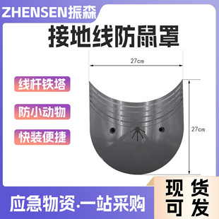 Transformer Grounding Wire Rodent-Proof Cover Insulating Material Adjustable Quick-Install Grounding Wire Animal Climbing Cover