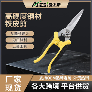 Professional Electrician Scissors, Digital Wire Stripping Scissors, Multi-Functional Wire Trough Scissors, Iron Scissors, Industrial Aluminum Buckle Ceiling Plastic Scissors