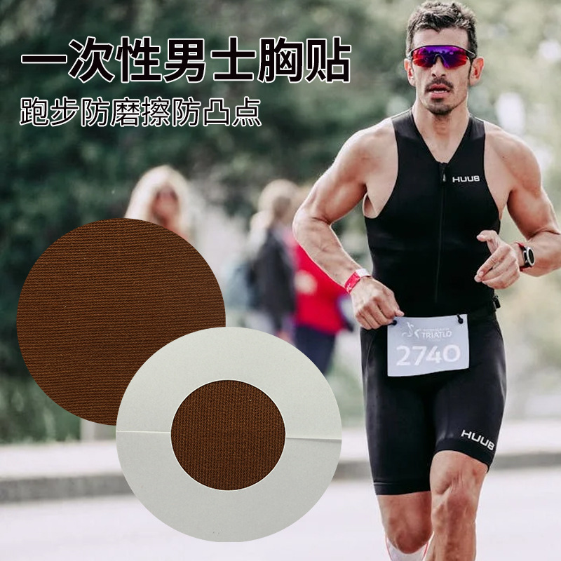 Paste de pecho desechable especial para hombres para correr maratón anti-fricción especial para el pecho anti-convexo invisible sin marca
