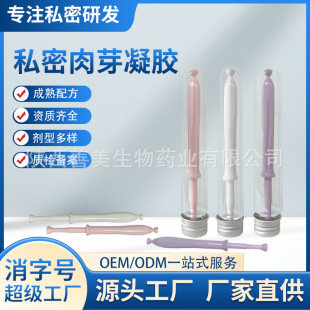 Granulation Gel Female Private Gel Honey Bud Gynecological Gel Private Care Long Granulation Gel Oem