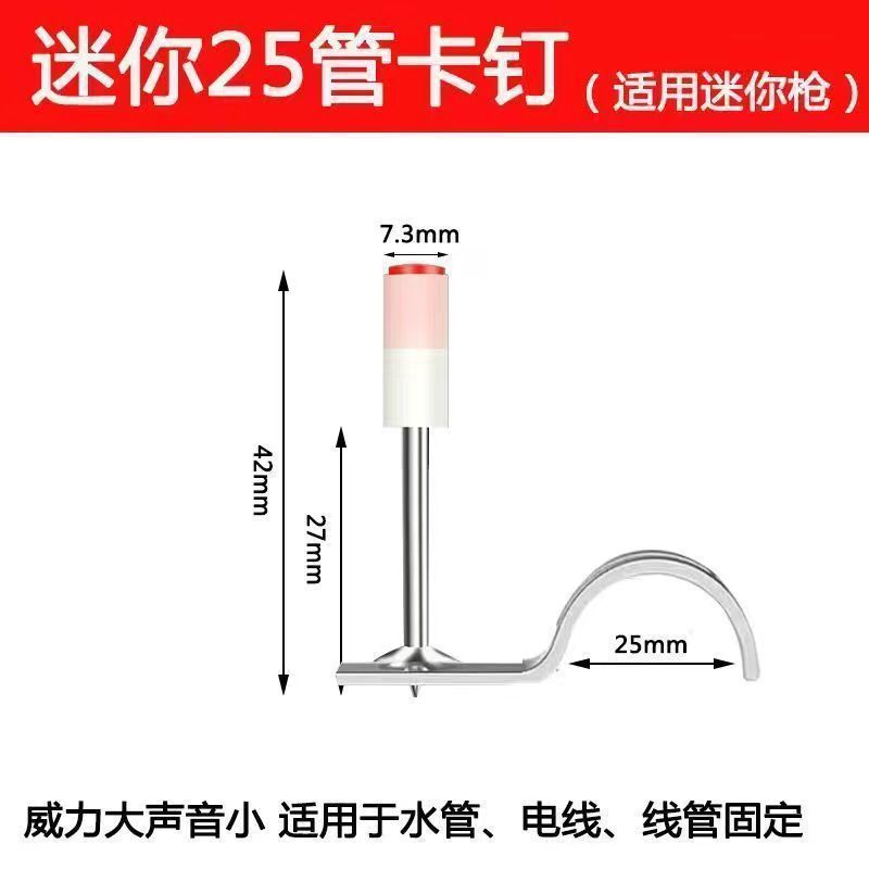 迷你25管卡