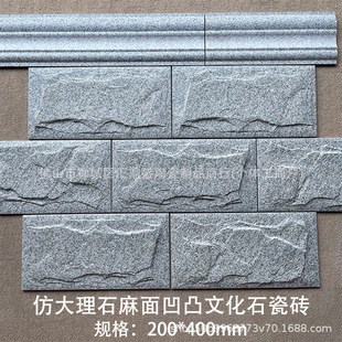 文化石外墙瓷砖20 40别墅加厚凹凸岩面庭院花坛蘑菇石 抗冻外墙砖-阿里巴巴