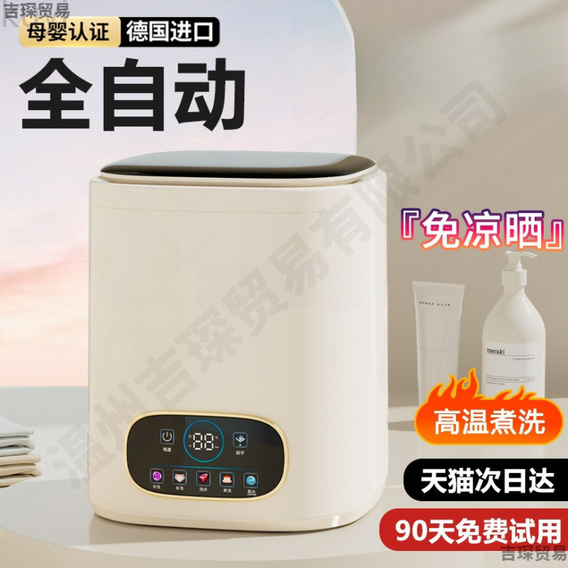 All-In-One Fully Automatic Lazy Underwear Washing Machine, Small Drying Machine for Baby Socks and Clothes