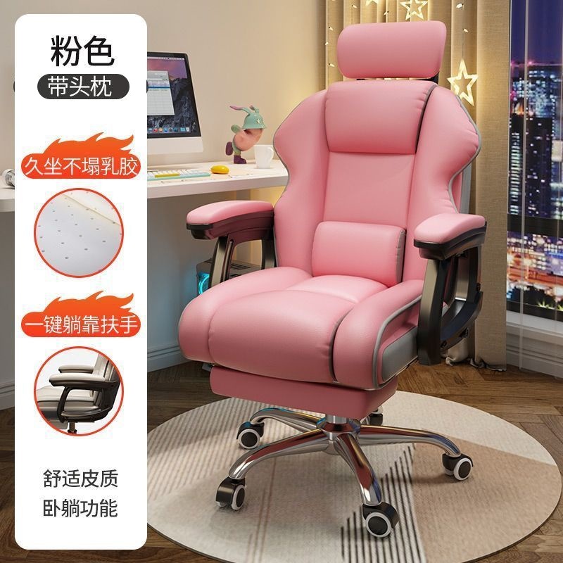 silla giratoria elevadora, silla de deportes eléctricos domésticos, silla de respaldo de sofá de oficina, silla de computadora con gran ángulo reclinada