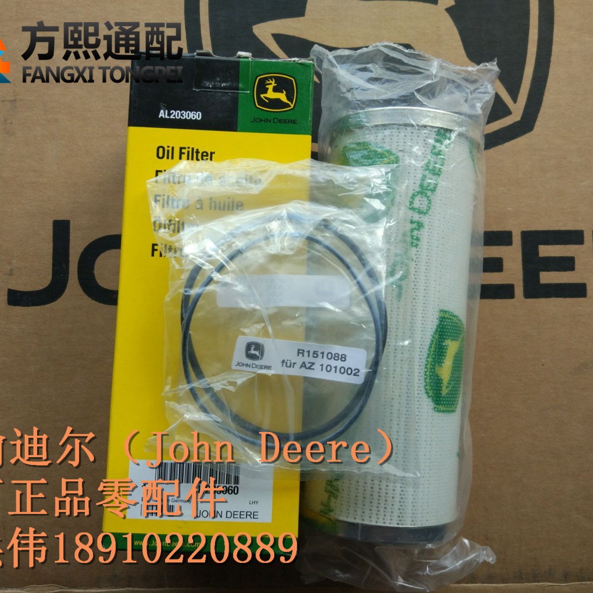 AL203060 液压油滤芯（强鹿） 约翰迪尔配件