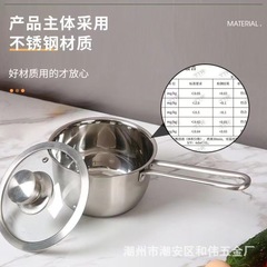 ステンレスの乳鍋を厚くして、赤ちゃんの補助食鍋を厚くします。