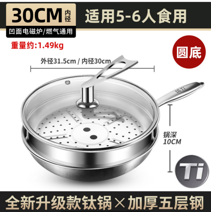 30cm 뚜껑 + 찜통 포함 [순티타늄 무코팅 해머 패턴 논스틱] 원형 바닥 웍
