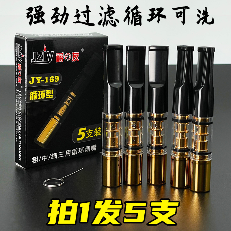 Cigarette Filter Cigarette Filter Men's Circulating Type Washable Coarse, Medium and Fine Three-Use Smoking Filter Yj169