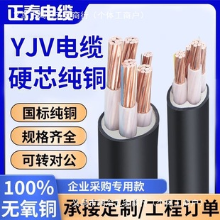 ��̩���˼��~оYJV��|��2 3 4 5о6 10 16 25 35ƽ��������|��