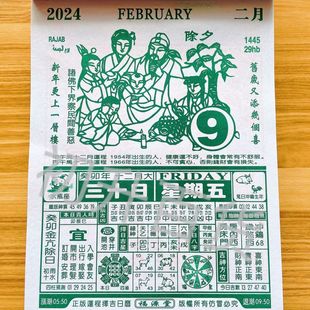 2025 Hong Kong and Macau Color 16-Page Calendar Tear-Off Zodiac Old Almanac Monthly Desk Calendar Core One Page Per Day