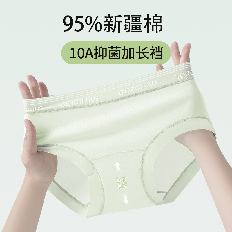 Ropa interior de entrepierna larga de algodón de Xinjiang 50 piezas de algodón Clase A algodón puro cintura media sin costuras 10A entrepierna antibacteriana ropa interior de mujer de algodón