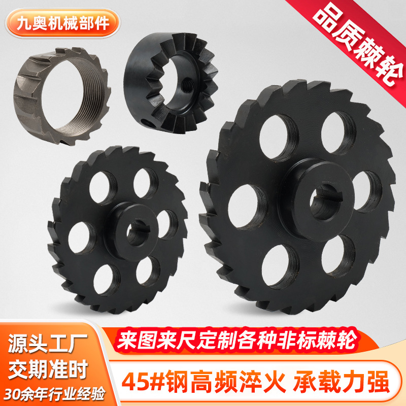厂家批发棘轮45#钢棘轮 内丝棘轮锁母 平行棘轮各类传动配件棘轮