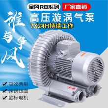 吸粉機風機 220V單相電氣泵 RB-51D-A2變頻高壓漩渦泵 加氧機氣泵