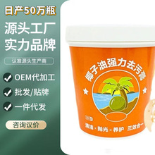 椰子油强力去污膏家用清香油污净浴室卫生间地板养护瓷砖清洁剂