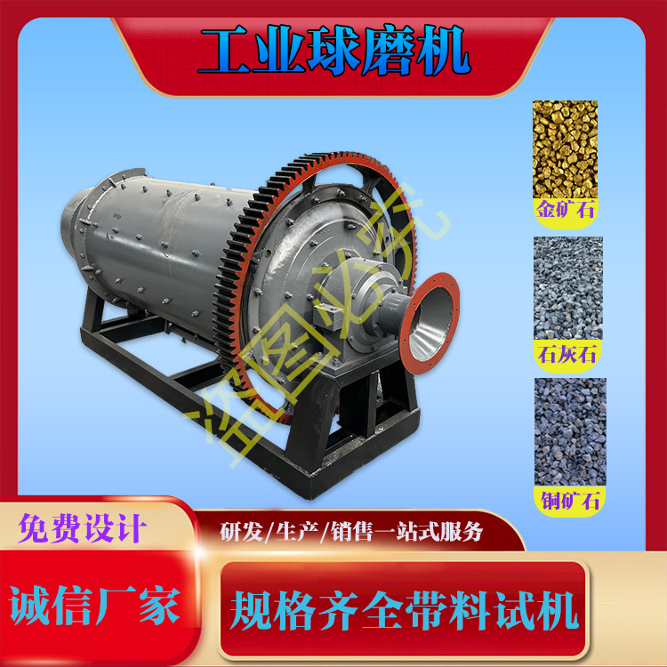 大型矿山球磨机滚筒式 铝粉灰硅铝磨粉机 铁矿石棒磨制砂机流溢式