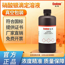 分析试剂;其他化学试剂