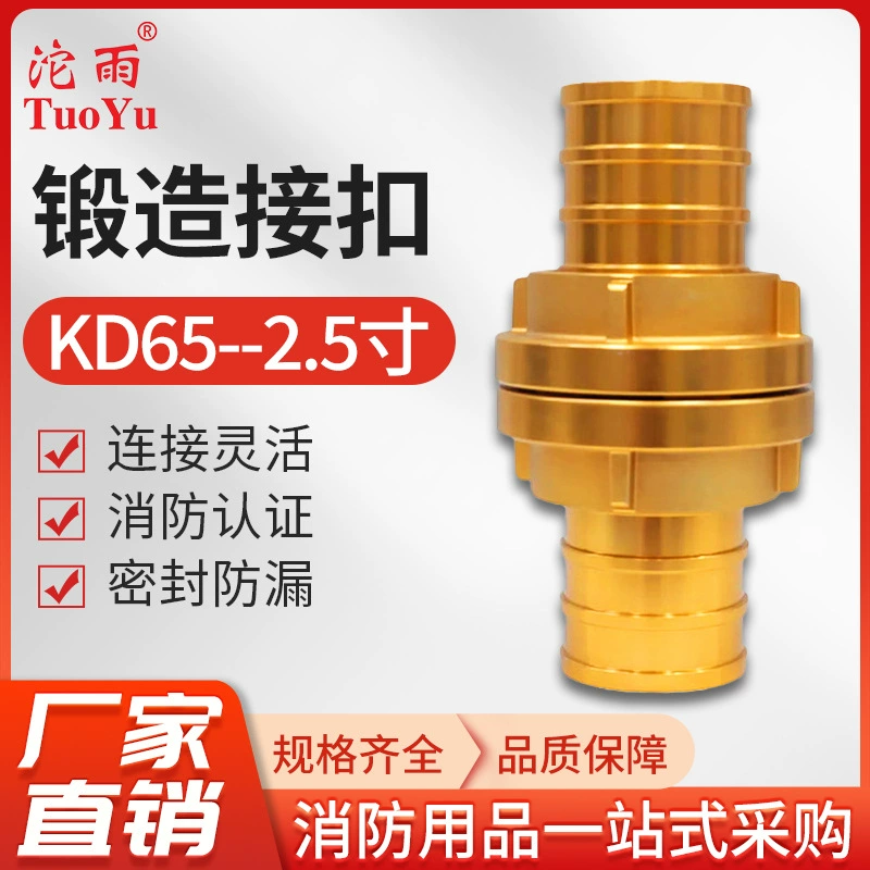 Sanjiang Tuoyu KYK65/KD80ZD кованая алюминиево-магниевая сплавная пожарная муфта с внутренней пряжкой, быстроразъемная муфта