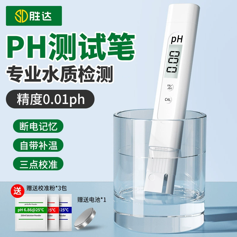 Shengda pH-метр 0,01, прецизионное значение pH, прибор для обнаружения pH, обнаружение качества воды в аквариуме, портативная ручка для тестирования pH