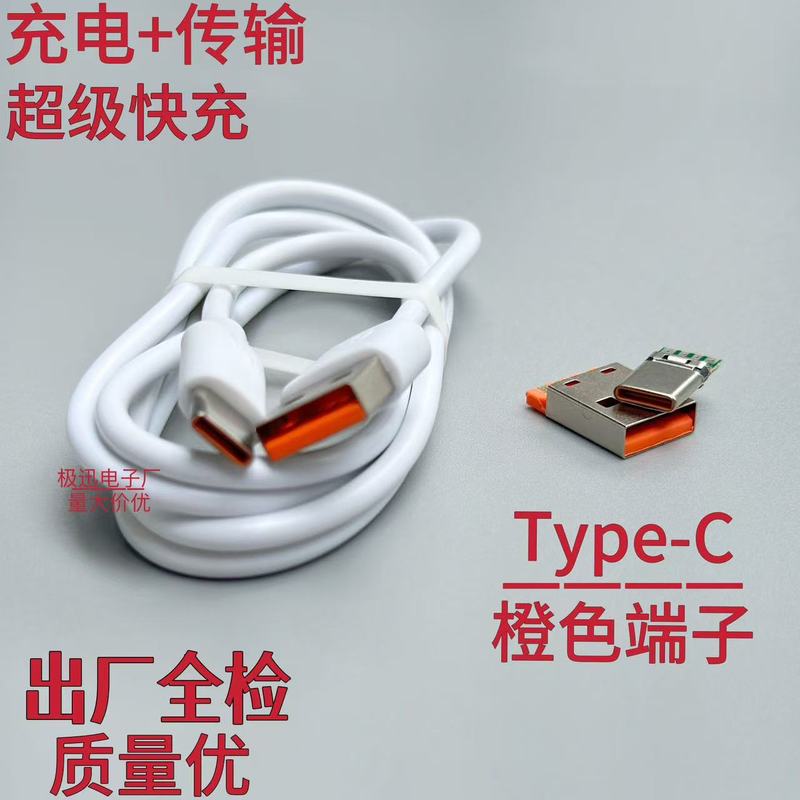 6A 携帯電話高速充電データケーブル Type-c ケーブルマイクロ充電ケーブル 66 ワットハイパワー 3-in-1 フラッシュ充電|undefined