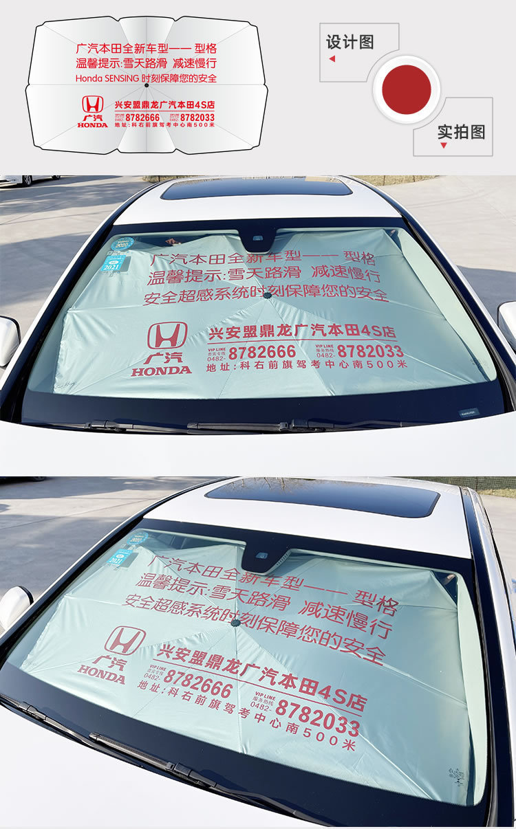 Car sunshade umbrella drawstring glass fiber sunshade without middle rod sunshade sun shield to print