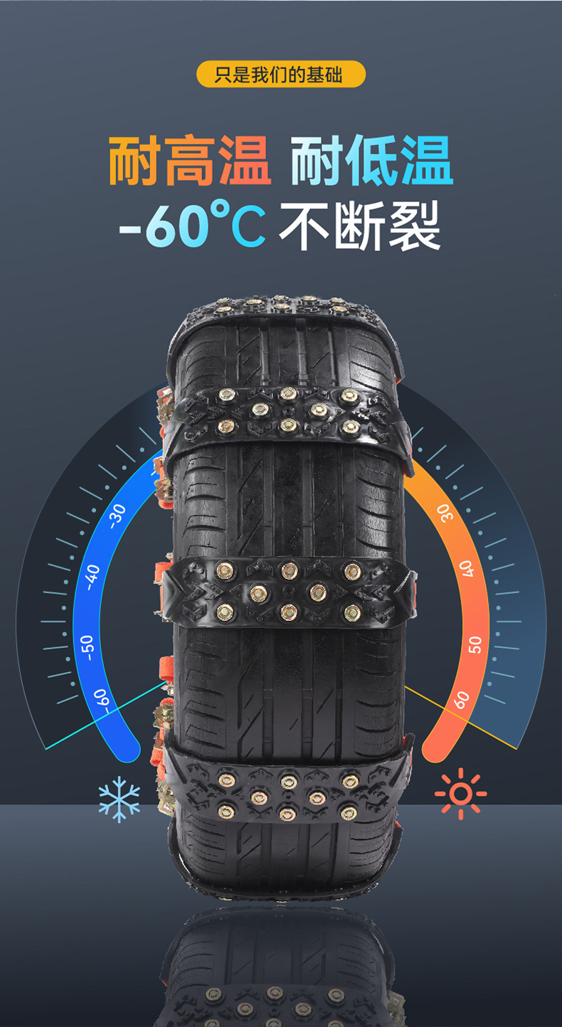 New Car Anti-Skid Chain Tendon Universal Car Off-Road Vehicle Suv Winter Snow and Mud Escape Anti-Skid