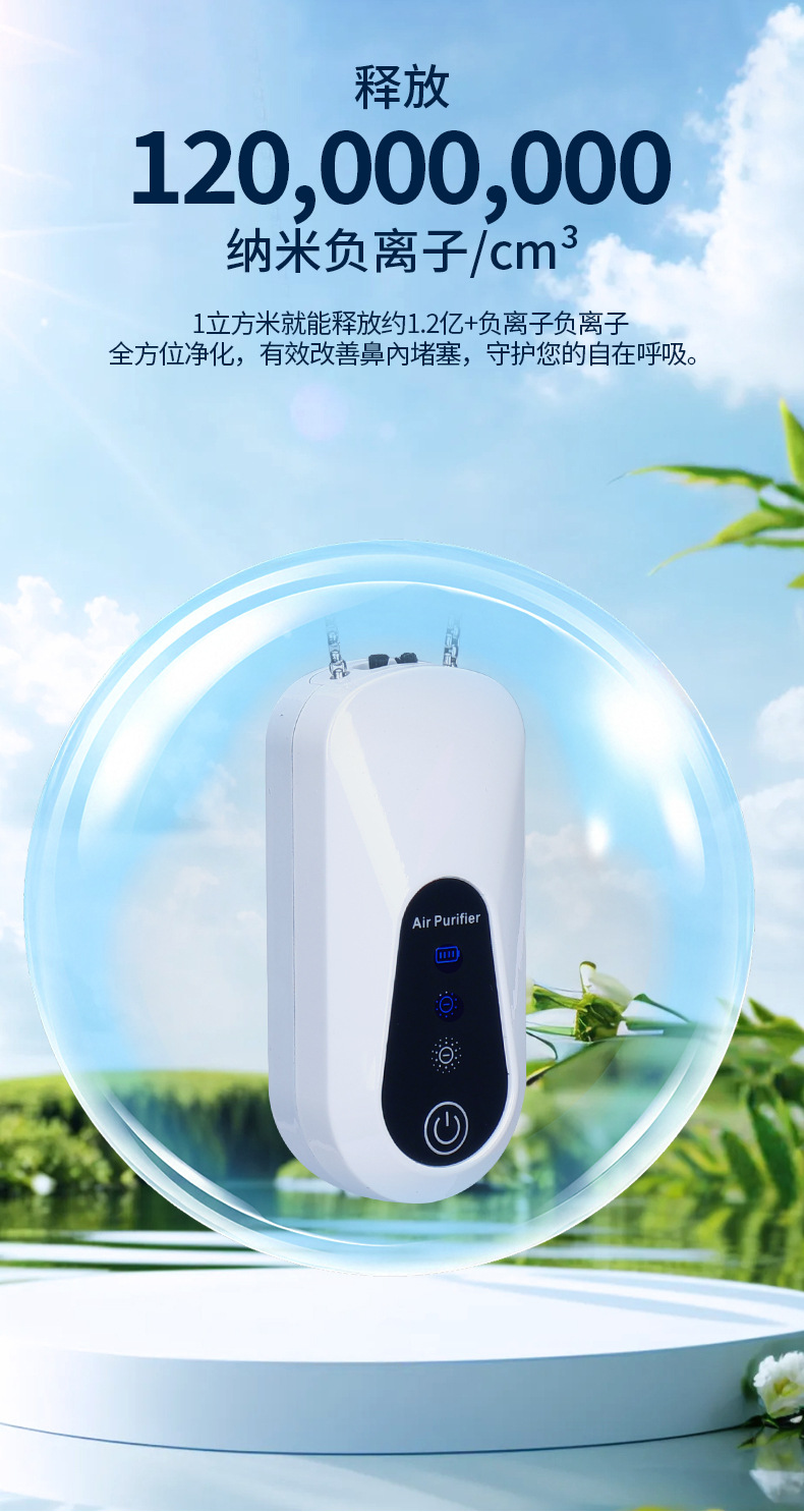 New cross-border mini necklace air purifier, portable personal car-mounted negative ion purifier, neck-hanging oxygen bar