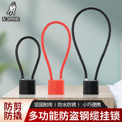ワイヤーロープのロックのソフトロックの戸棚の扉の延長のロックの長い柄の盗難防止のヘルメットのロックの細いロックの首のロックの大全