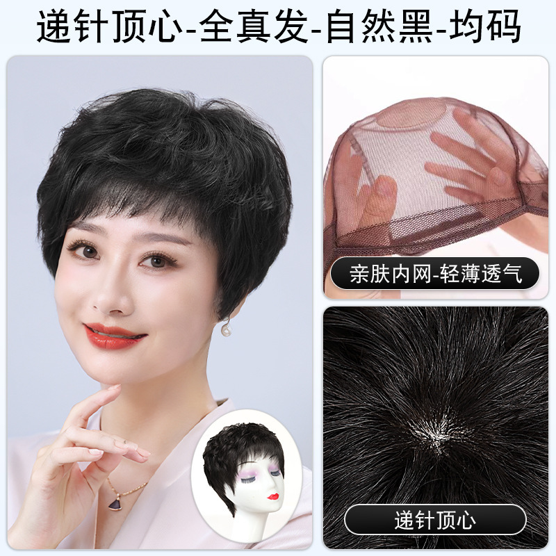 中高年女性向けウィッグ、お母さん向けフルヘッドギア、本物の髪の短い巻き毛、フル人毛、ナチュラルな夏用薄型ヘアギア|undefined