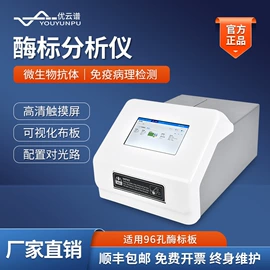 测定仪;水质分析仪;食药品检测仪