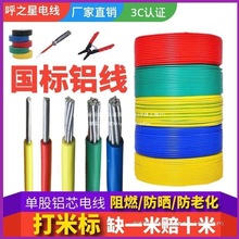 �X��늾����˰��׼��÷��ϻ������1.5 2.5 4 6 10 16 25ƽ������