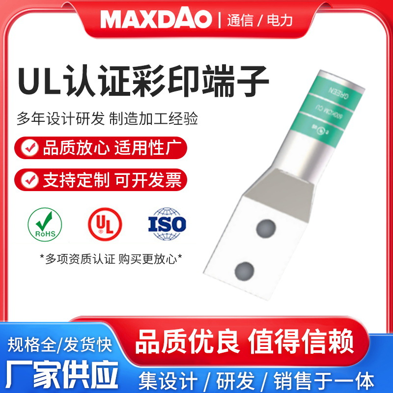 UL端子彩印双孔端子AWG600KCM厂家定制压接端压接端子 铜鼻子