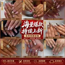甲片/穿戴甲;美甲饰品;美甲工具套装