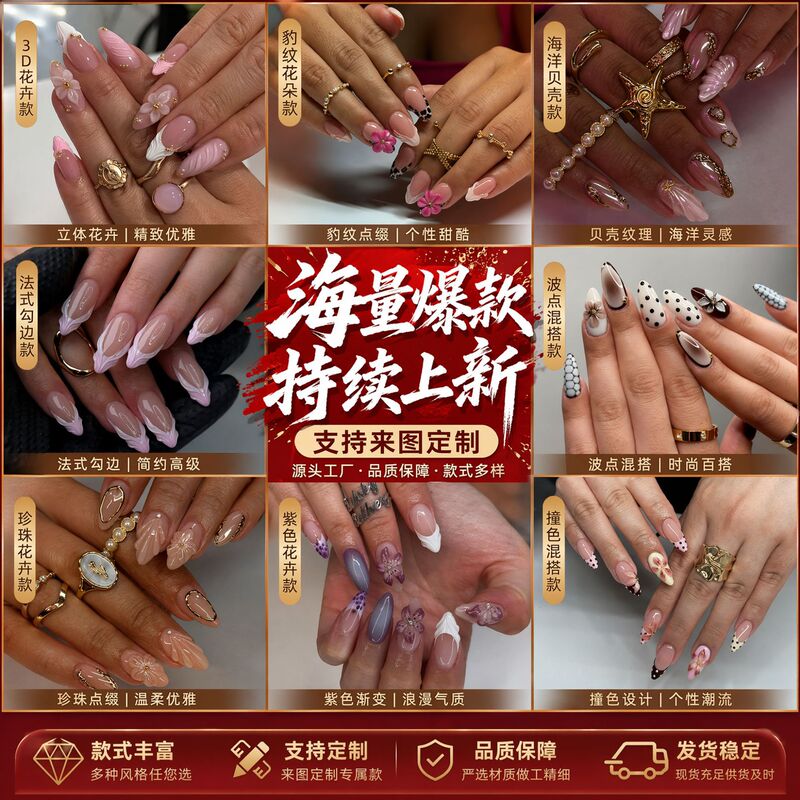 Cross-Border European and American Style Nail Art Wearable Nails 3D Stereo Glue French Diamond Style Fake Nails Nail Art Patches