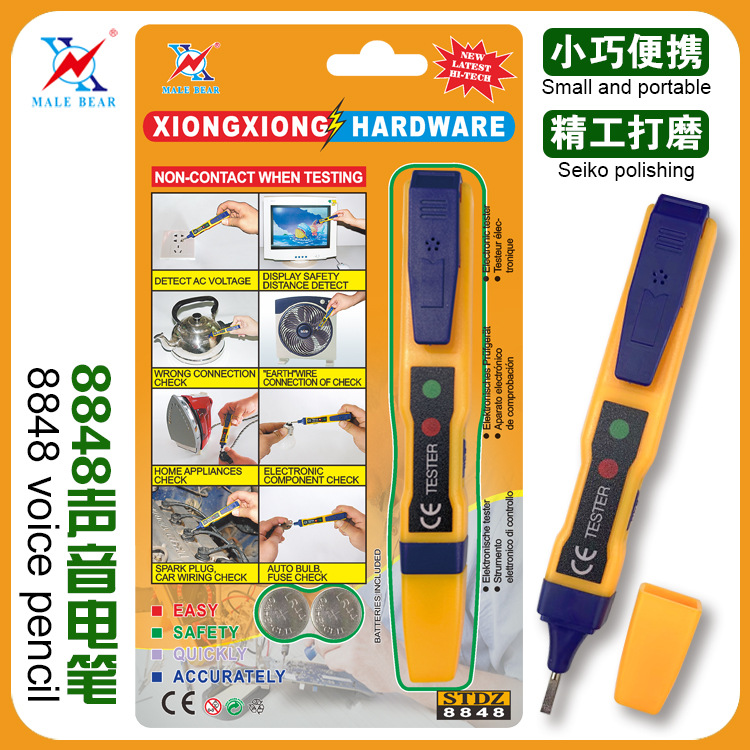 8848声音电笔 高品质大声音3档测试电笔 黄色 带螺丝刀 多功能 测