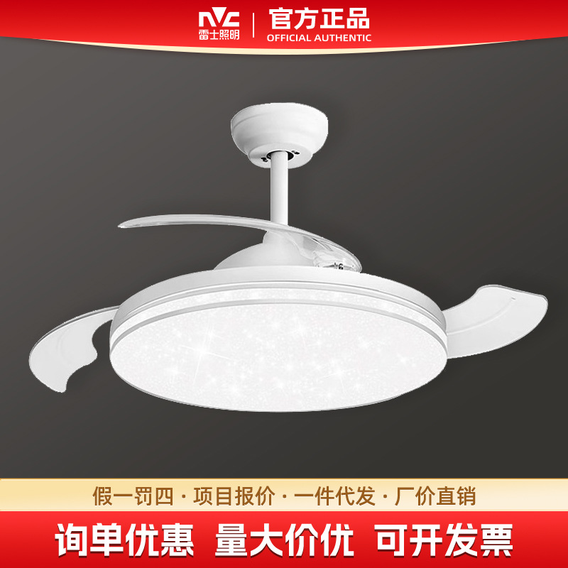 NVC Lighting intelligent invisible fan chandelier household fan lamp ceiling fan lamp modern minimalist living room dining room bedroom lamp