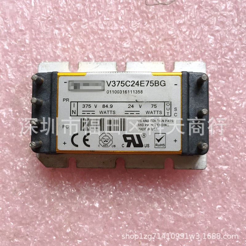 全新 V375C24E75BG 现货 电源模块 MODULE 需要了解可进店咨询