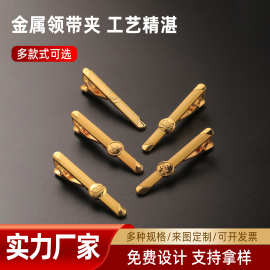 领带夹定 制胸针商务衬衫夹刻字领带西服金属高端配饰中国风伴郎
