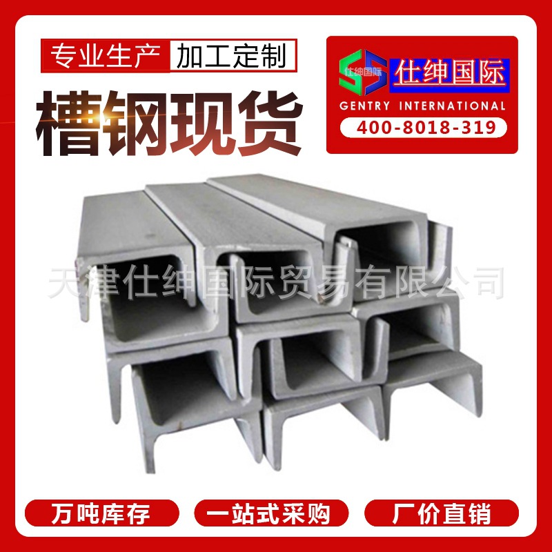 北京供应现货槽钢 Q345B角钢 规格齐全 可切割 规格齐全