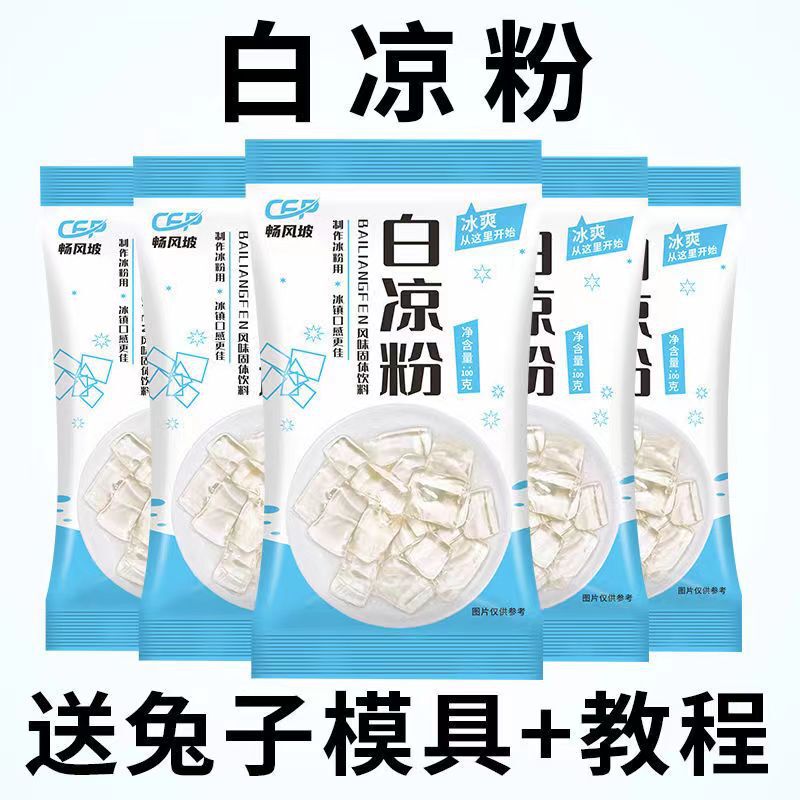 White Jelly Powder for Making Jelly, Homemade Grass Jelly, Edible Jelly Powder for Children, Homemade Pudding, Ice Powder, White Granulated Sugar White Jelly Powder for Making Jelly, Homemade Grass Jelly, Edible Jelly Powder for Children, Homemade Pudding, Ice Powder, White Granulated Sugar