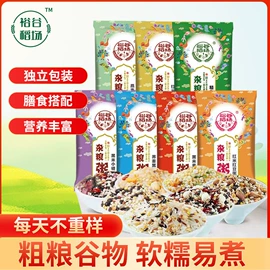杂粮组合;大米;玉米