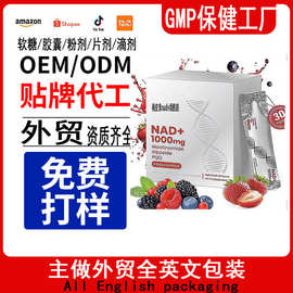 跨境白藜芦醇多种浆果饮品槲皮素nad+烟酰胺混合饮料oem代工贴牌